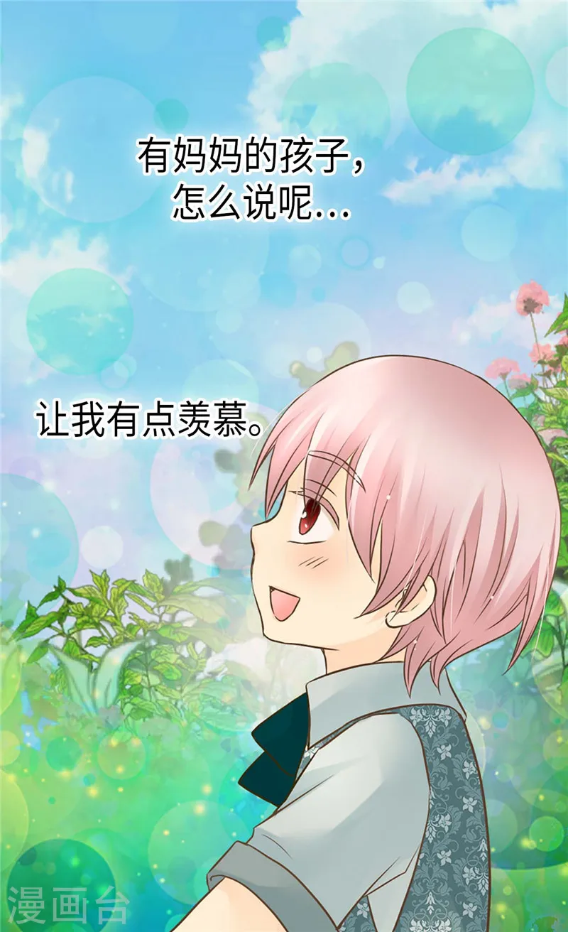 第211话 好想有个妈妈7