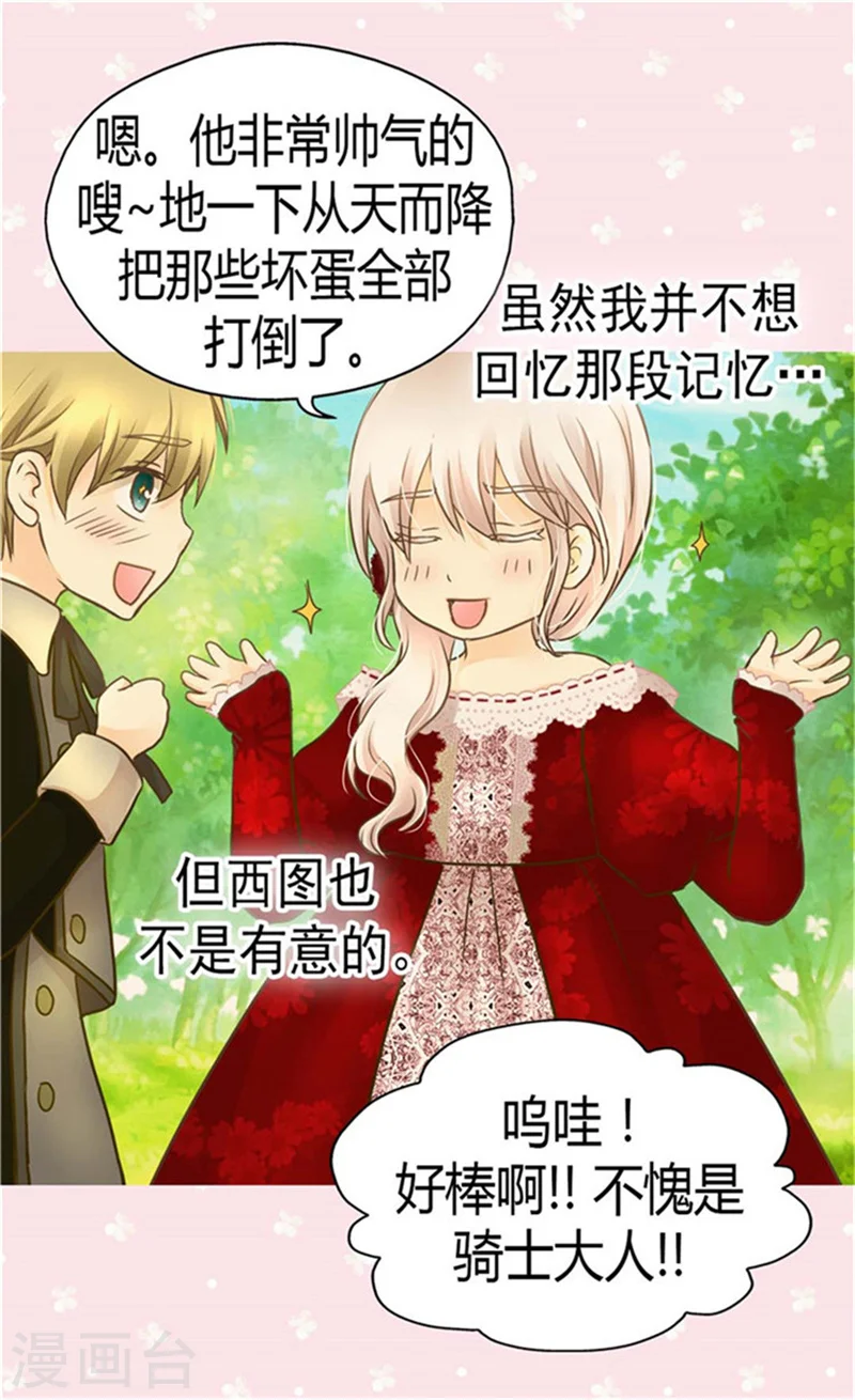 第149话 正义与邪恶？21