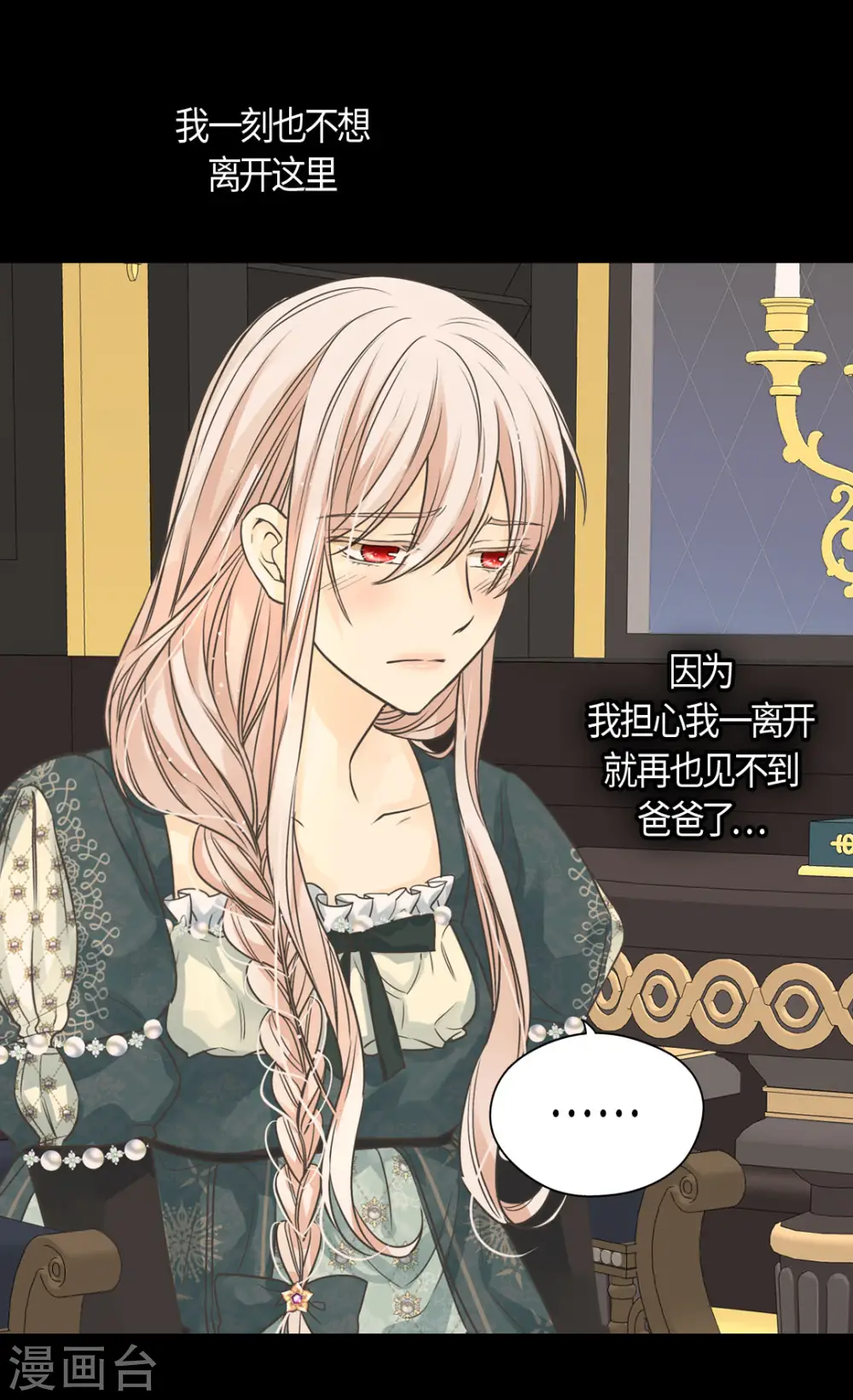 第398话 为凯特尔的眼泪9