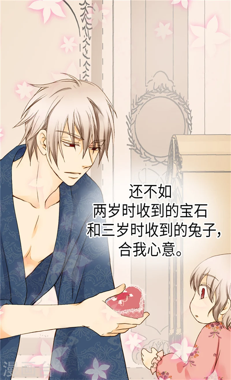 第168话 小公主的生日宴22