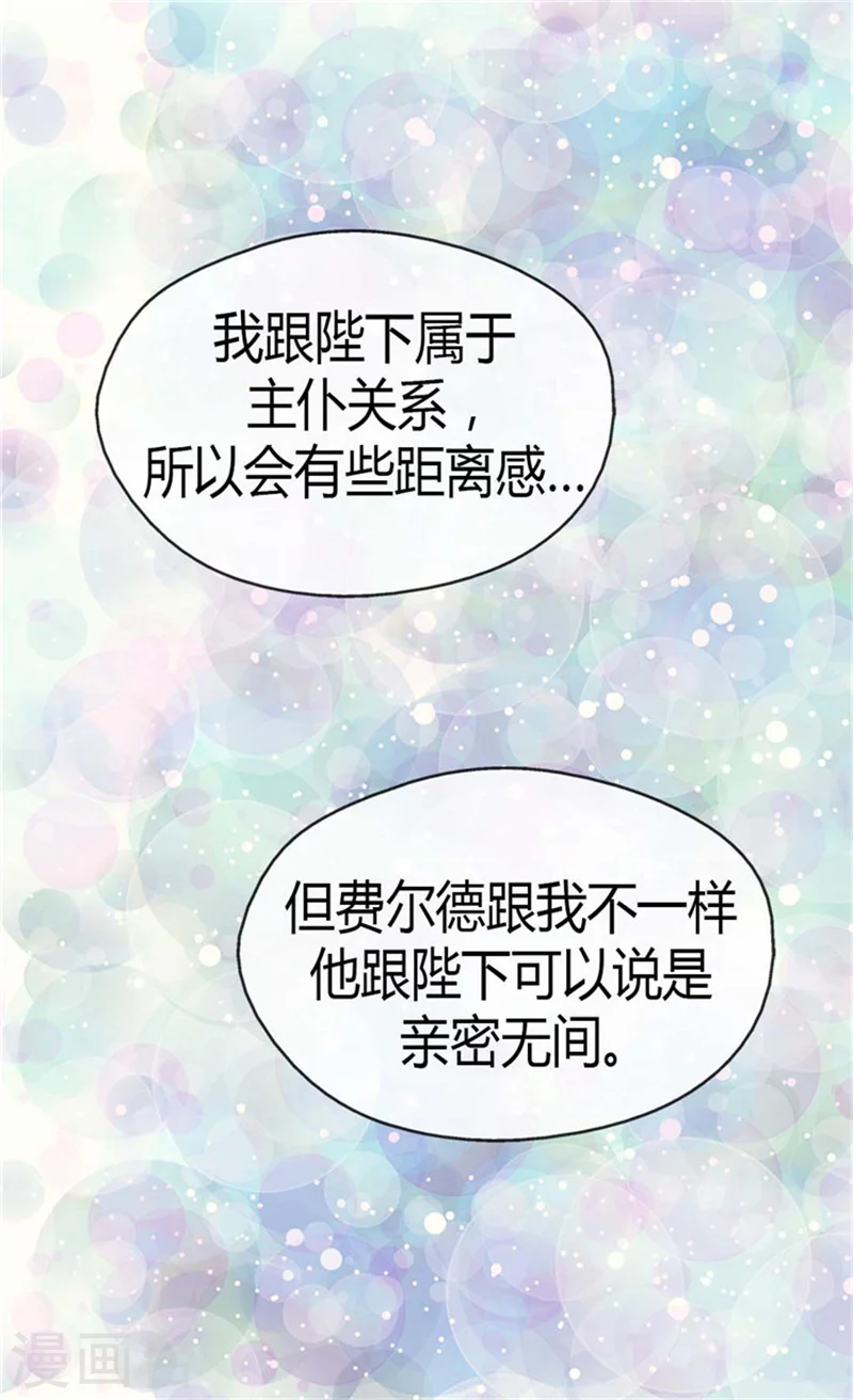 第137话 错综复杂的关系23