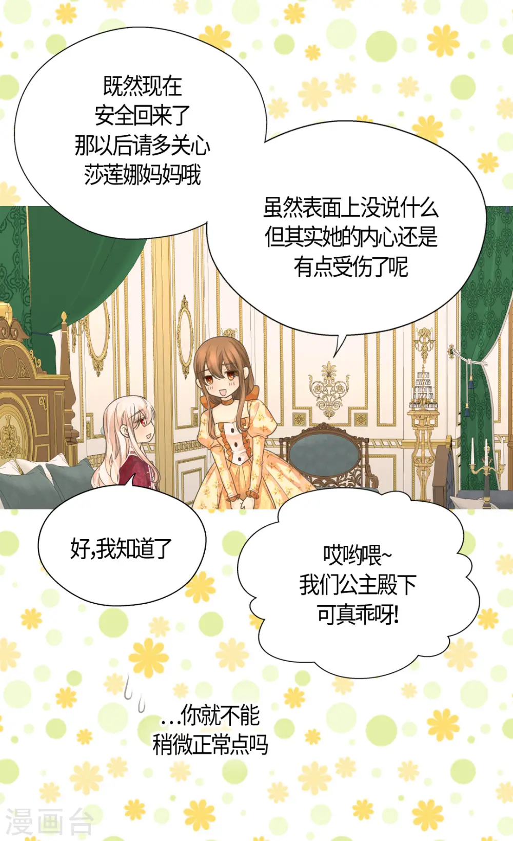 第409话 莲娜日常生活恢复16