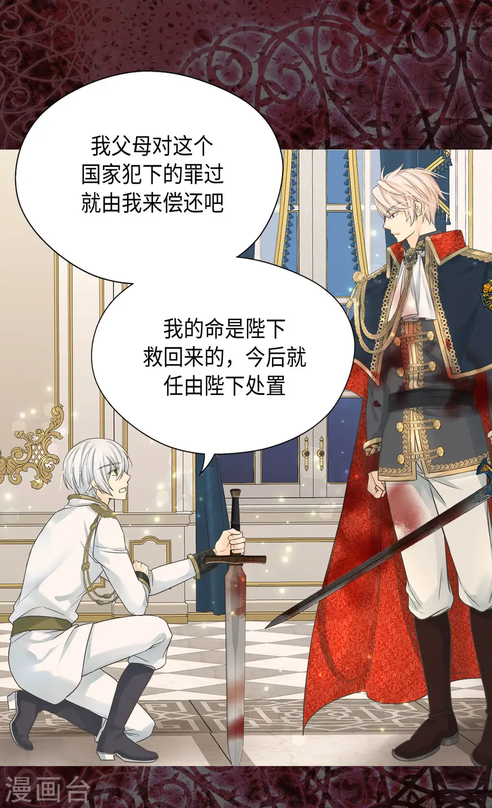 第382话 不适的大家族2