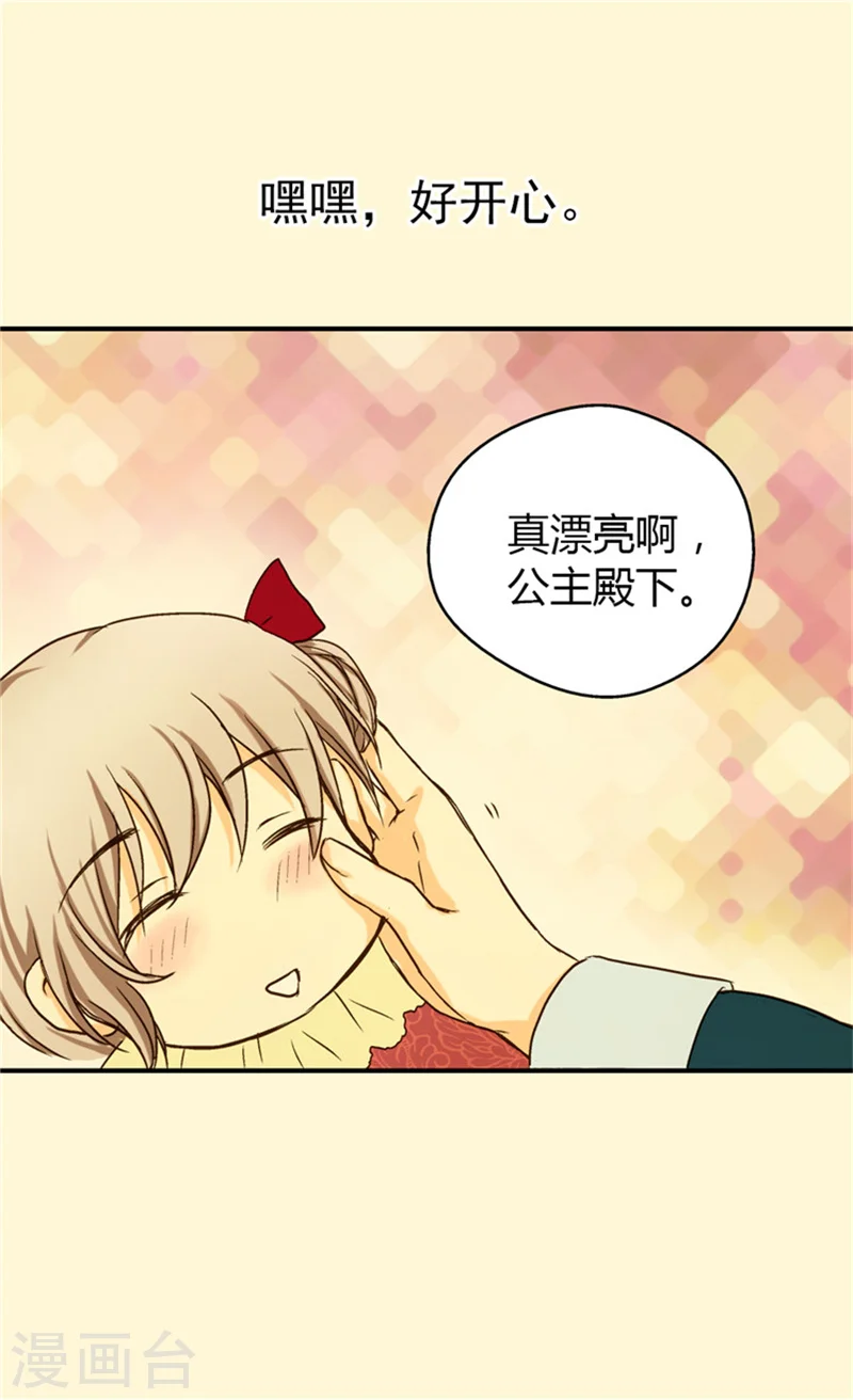 第37话 幼稚的家伙21