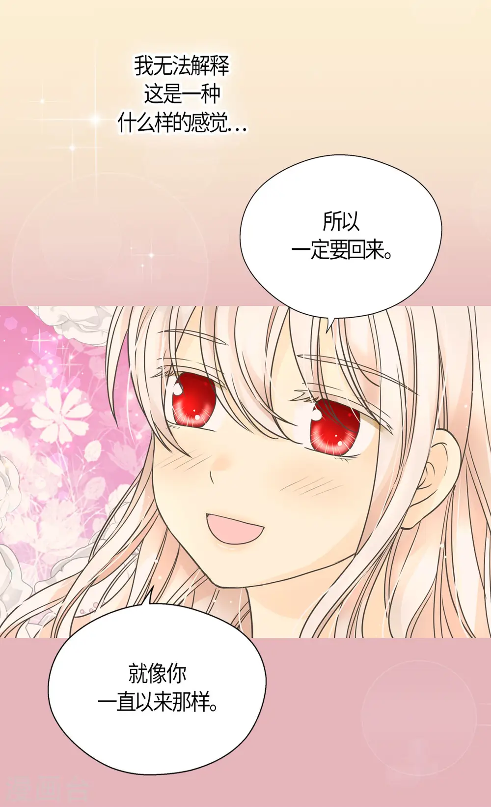 第486话 有可以回去的地方6