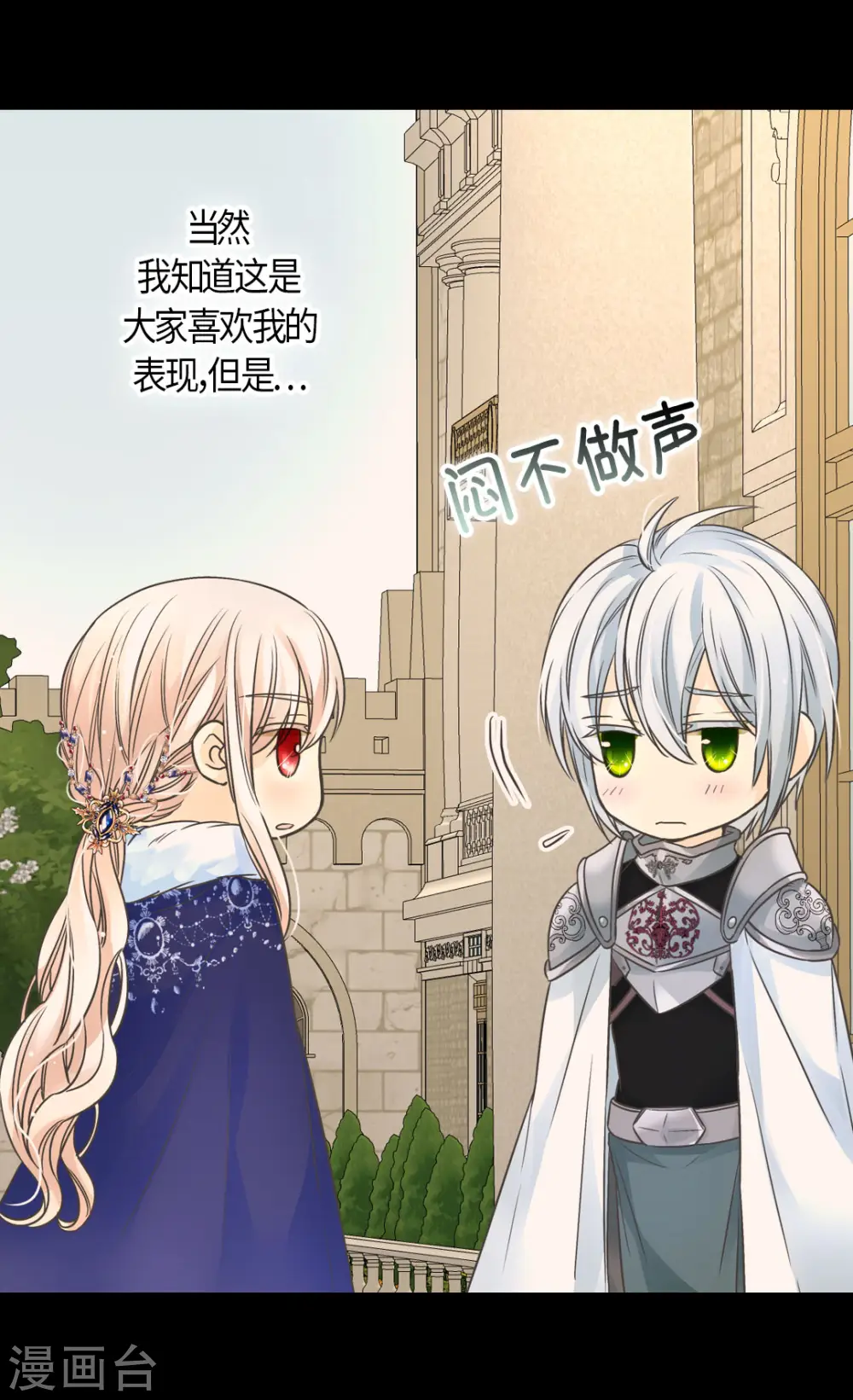 第440话 如何讨好阿西西10
