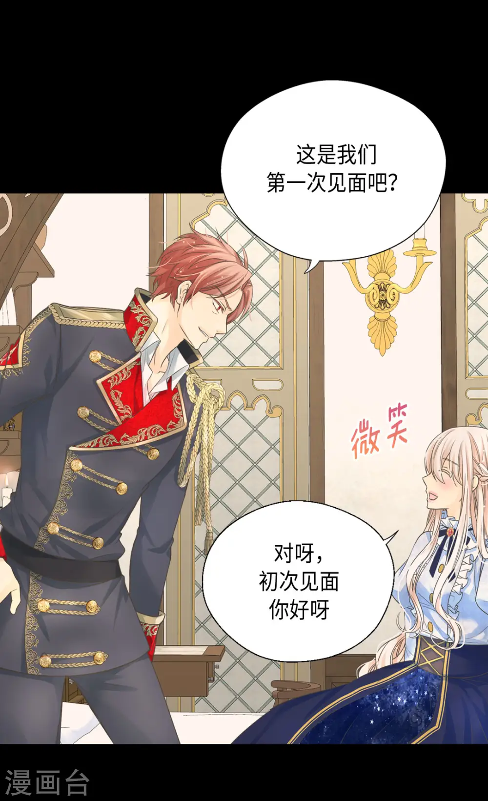 第382话 不适的大家族21