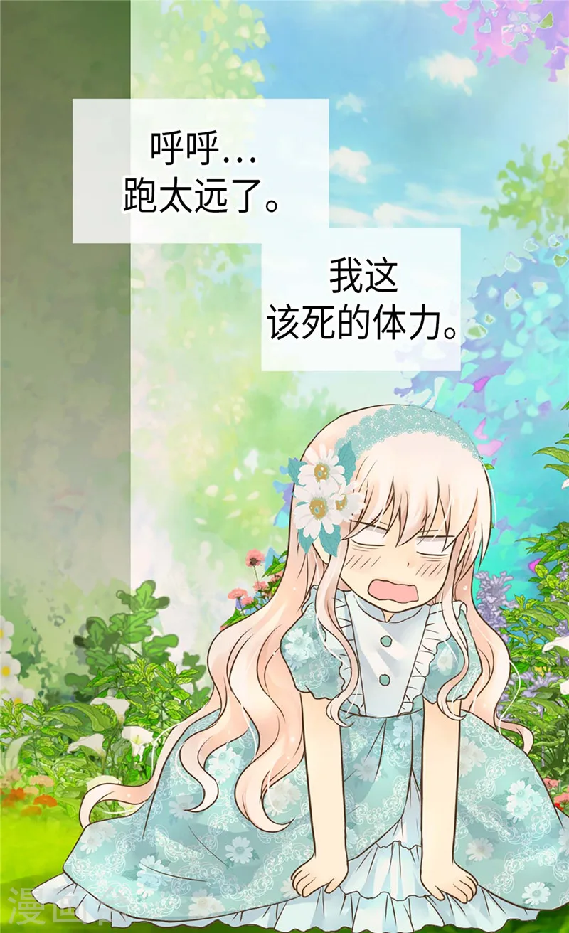 第204话 骑士大人亲传剑术1