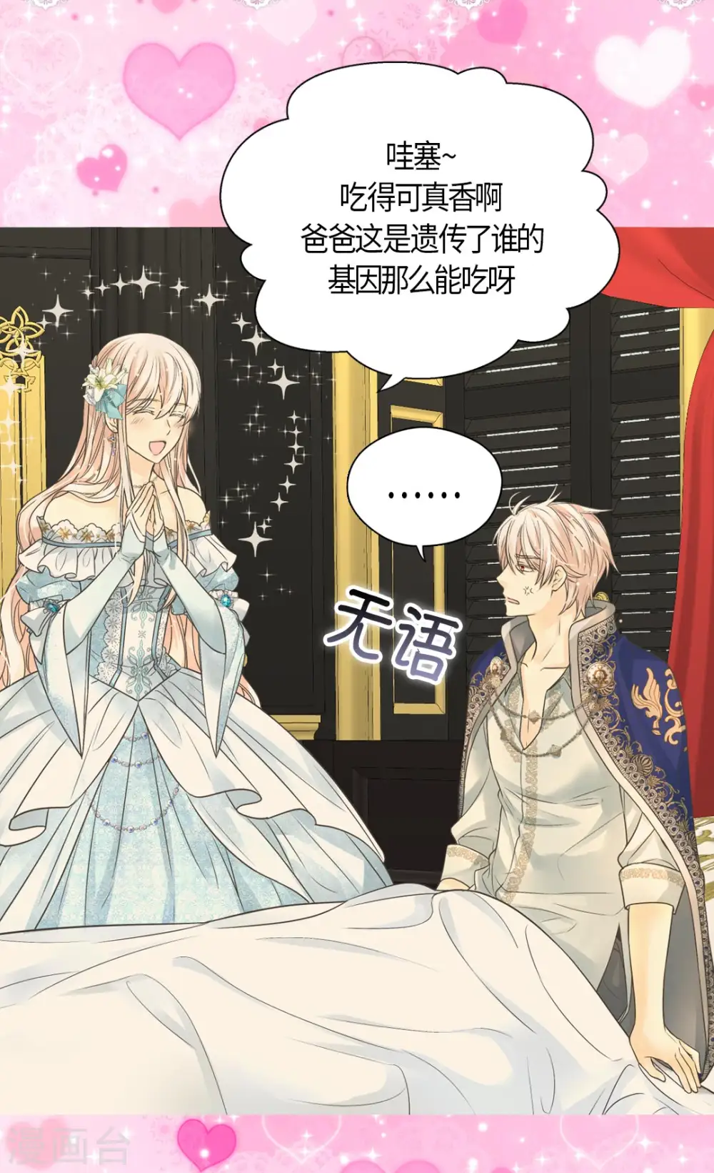 第430话 凯特尔的不满1