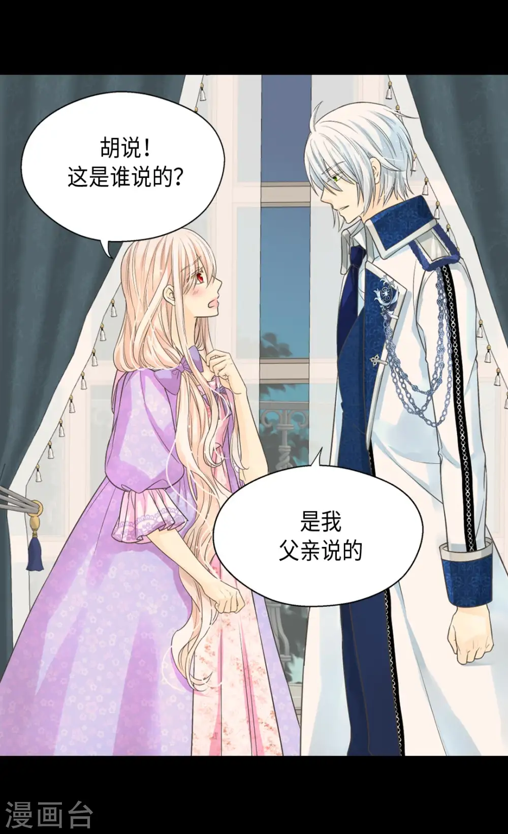 第372话 小时候的阿西西3