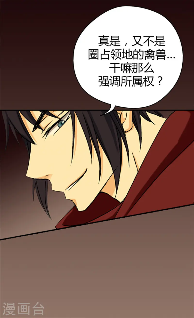 第27话 神出鬼没的丹兰斯坦24