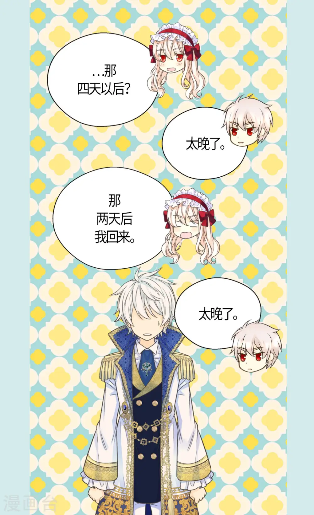 第469话 为了说服凯特尔15