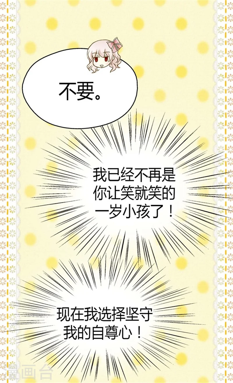 第91话 丑得像你10
