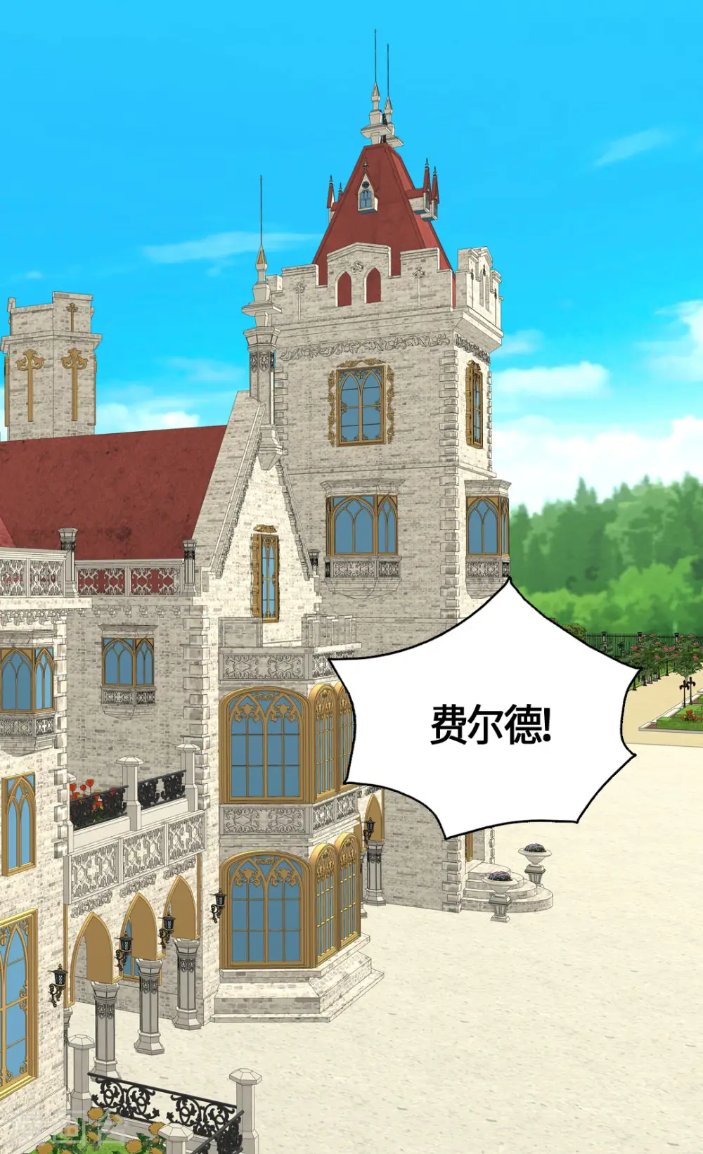 第421话 皇宫的粉色气流20