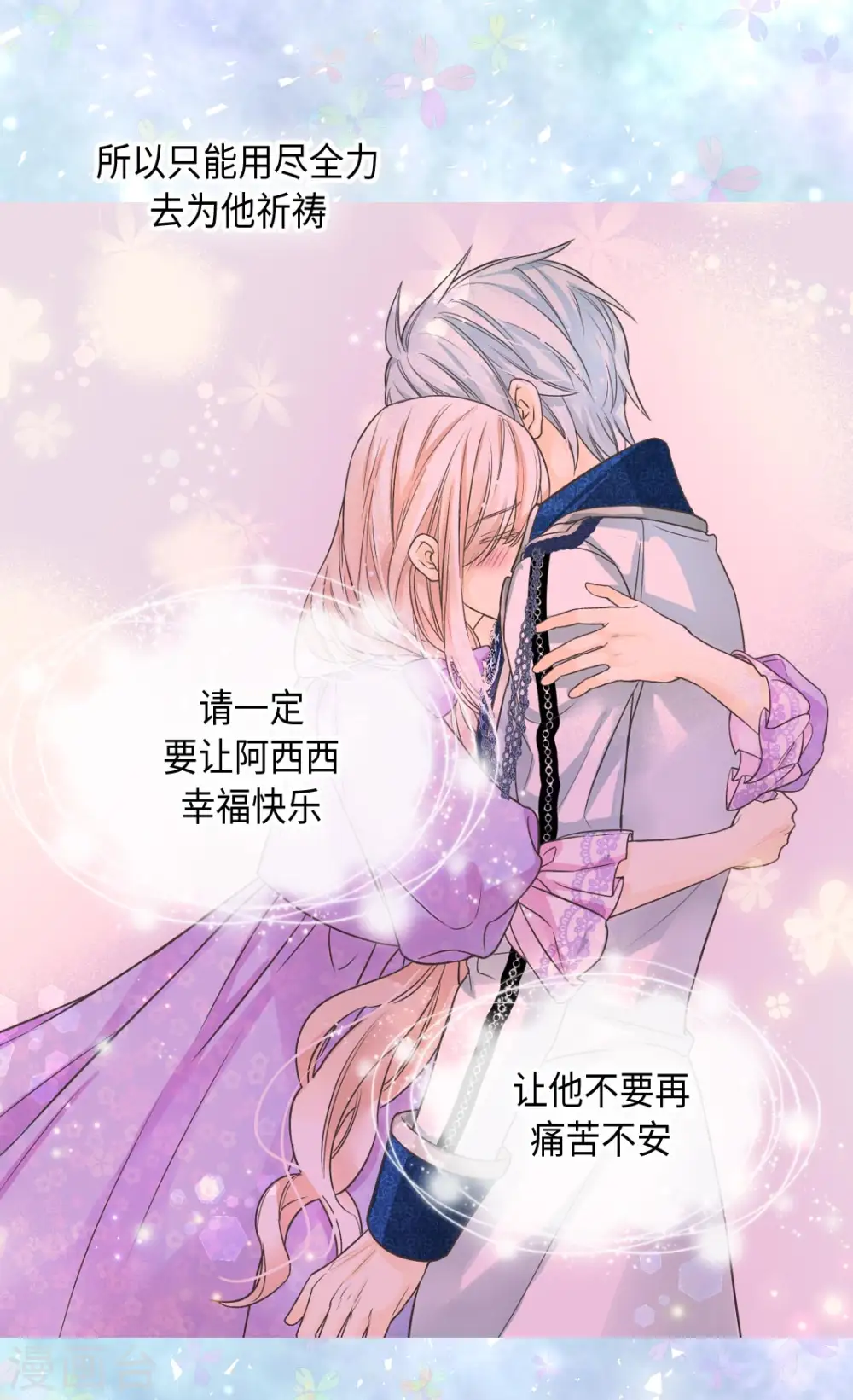 第373话 阿西西的幸福14