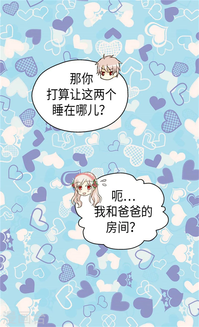 第161话 郁闷的凯特尔15