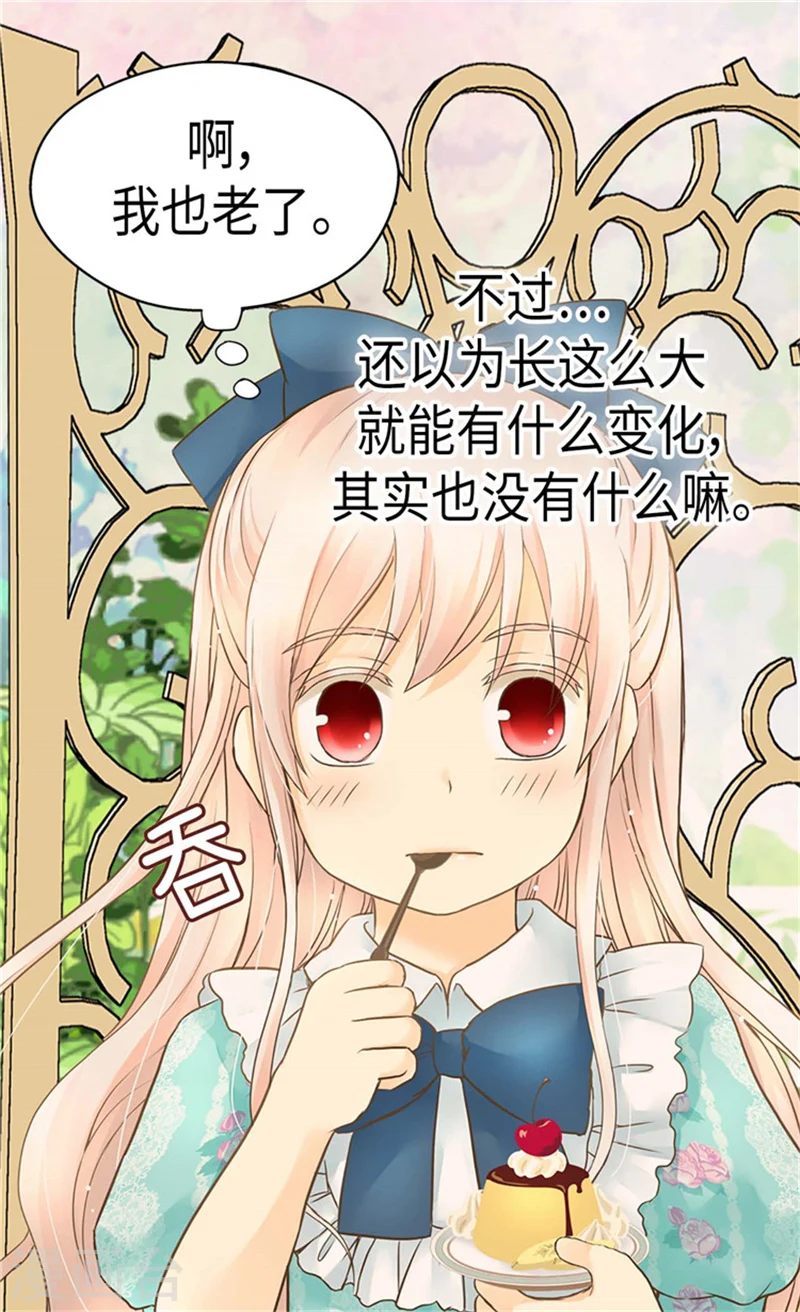 第170话 保护过度的阿西西18