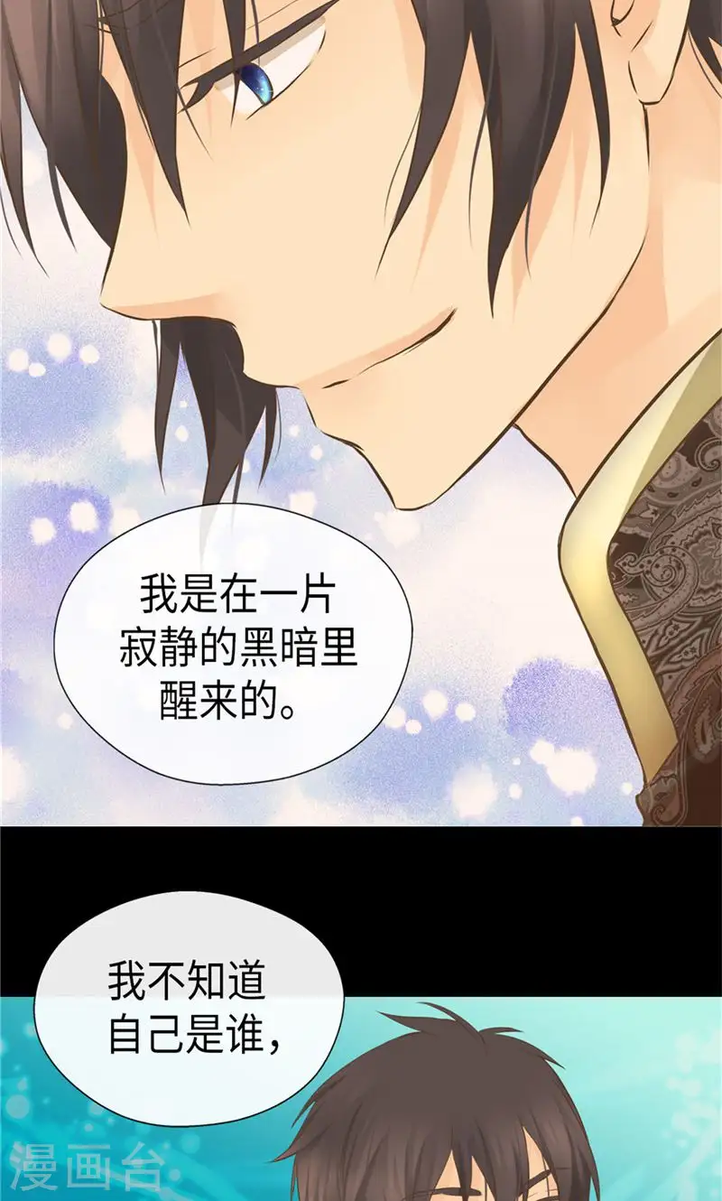 第258话 丹兰斯坦的真身22