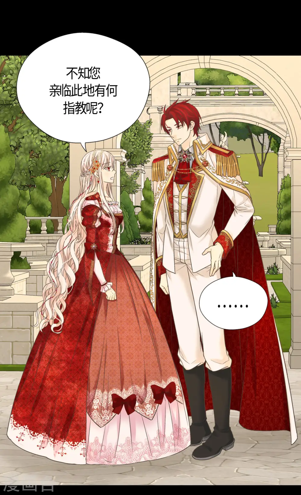 第434话 和哈维尔见面17