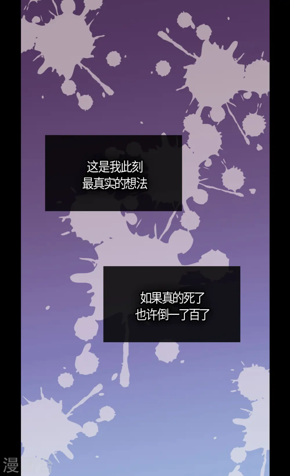 第400话 唯一的方法是？21