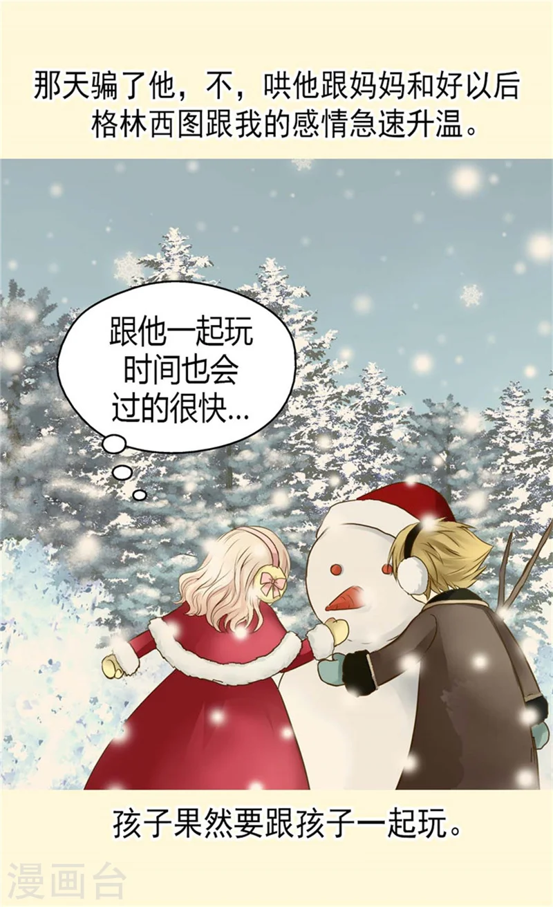 第82话 感情升温24