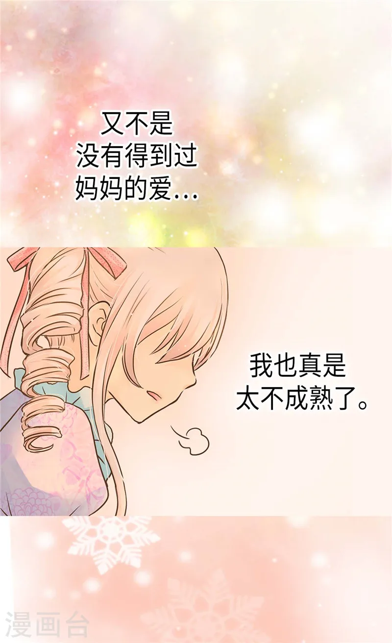 第211话 好想有个妈妈12