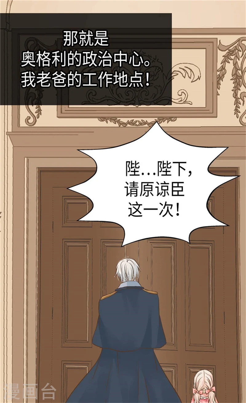 第173话 父女间的”较量“8