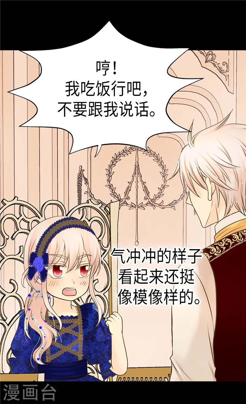 第271话 就是想逗她20