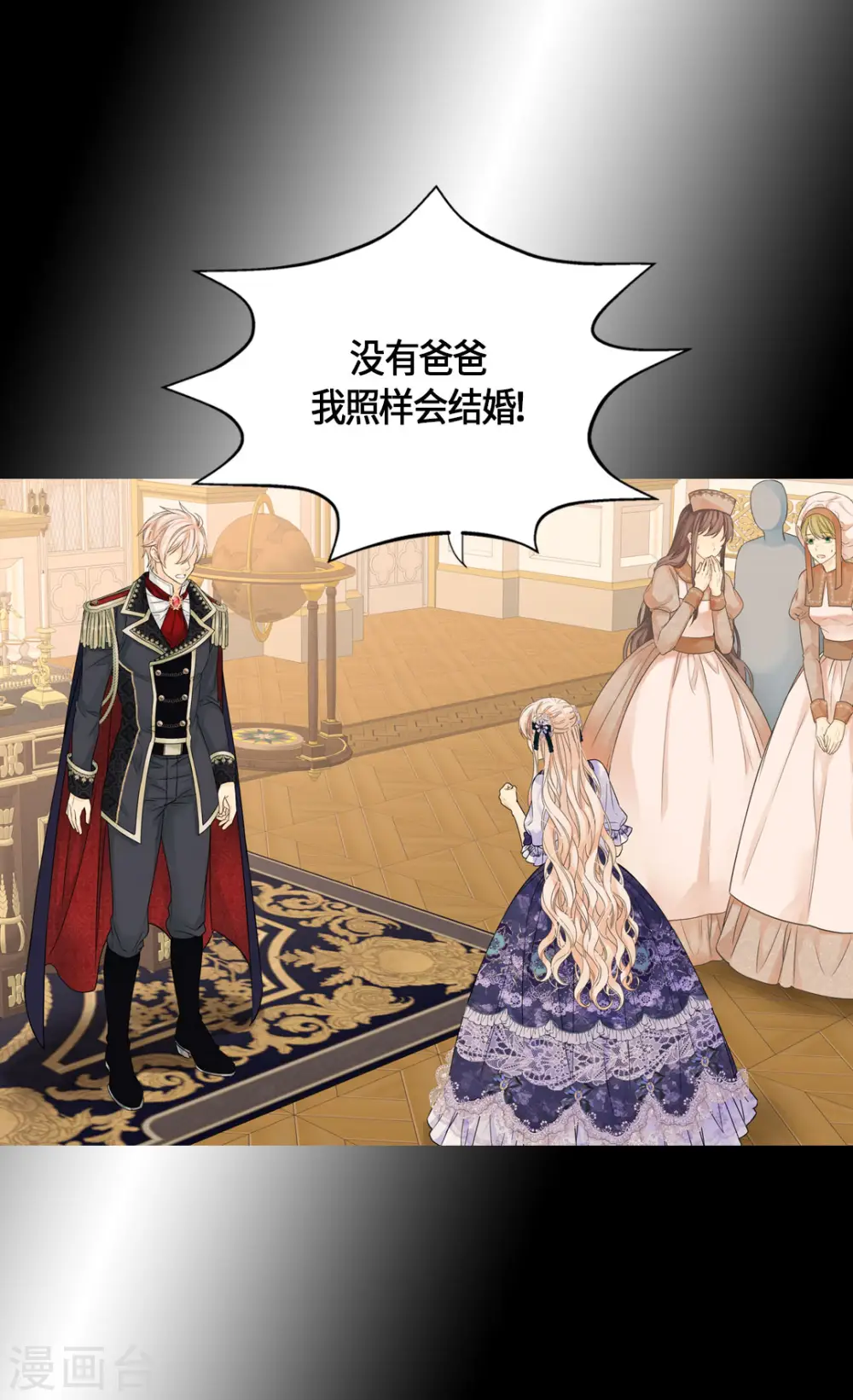 第467话 女儿奴爸爸的结局8