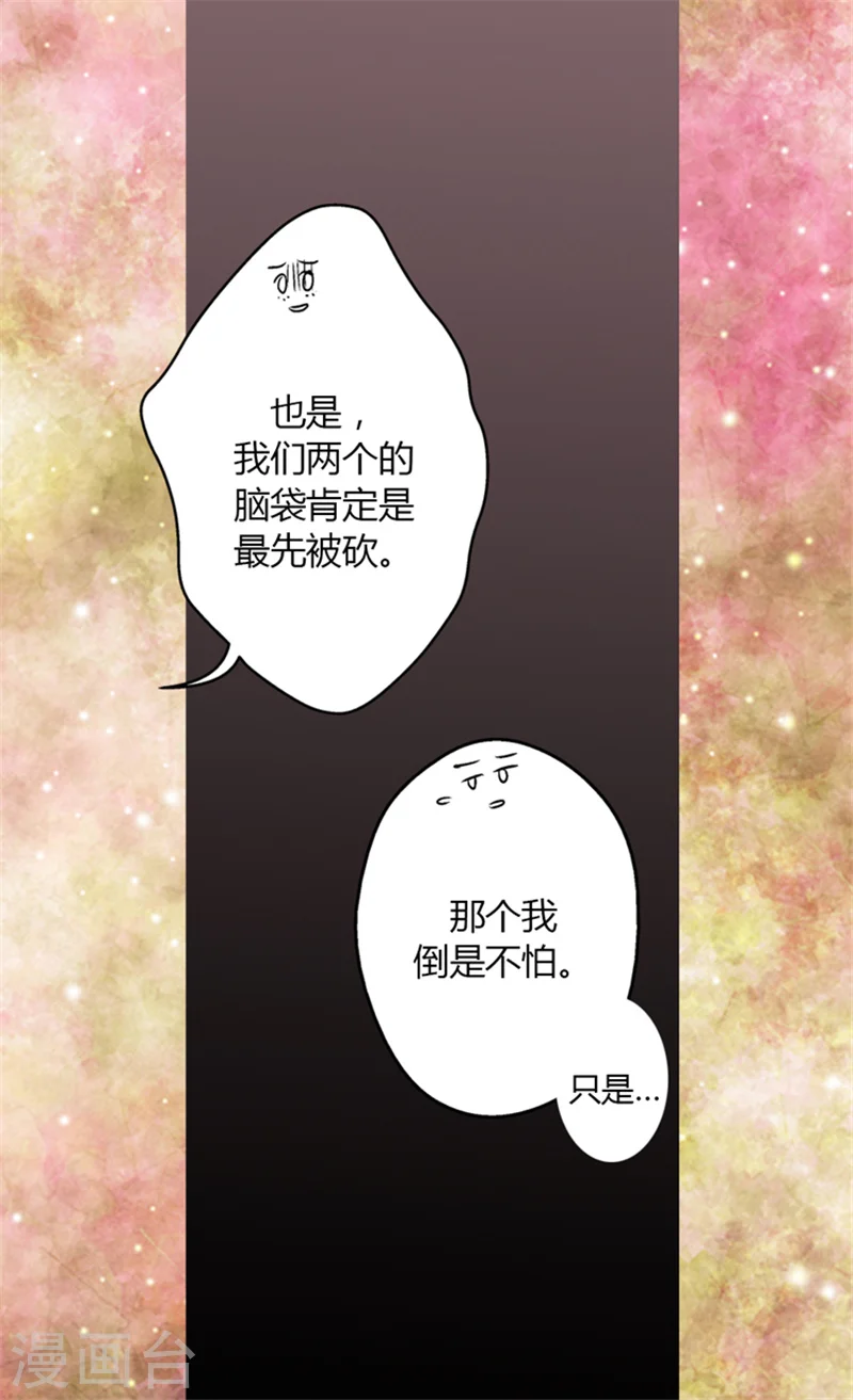 第11话 父王的执念16