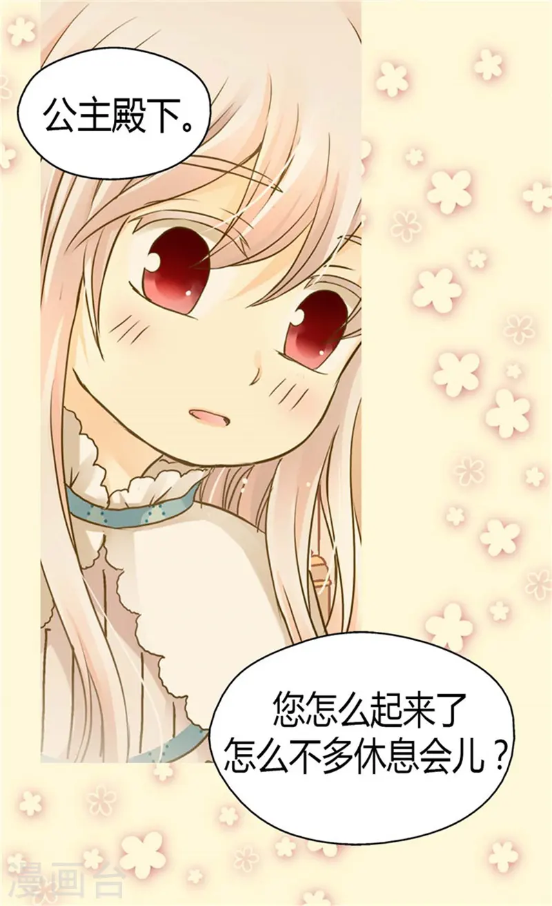 第141话 伤疤5