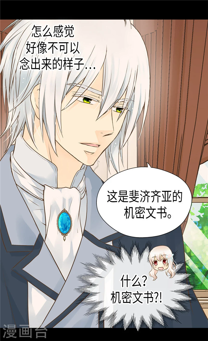 第195话 机密文件？28