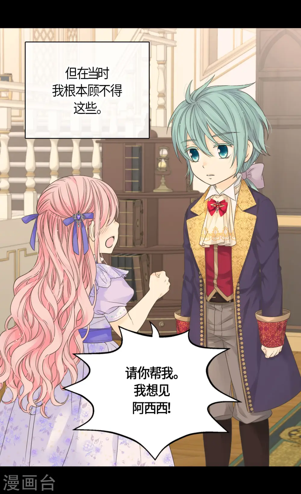 第477话 不能见面的阿西西15