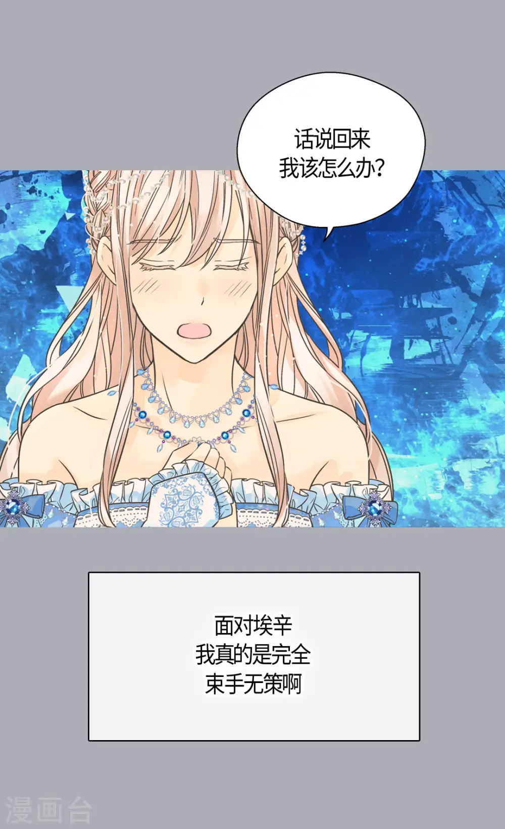 第421话 皇宫的粉色气流25