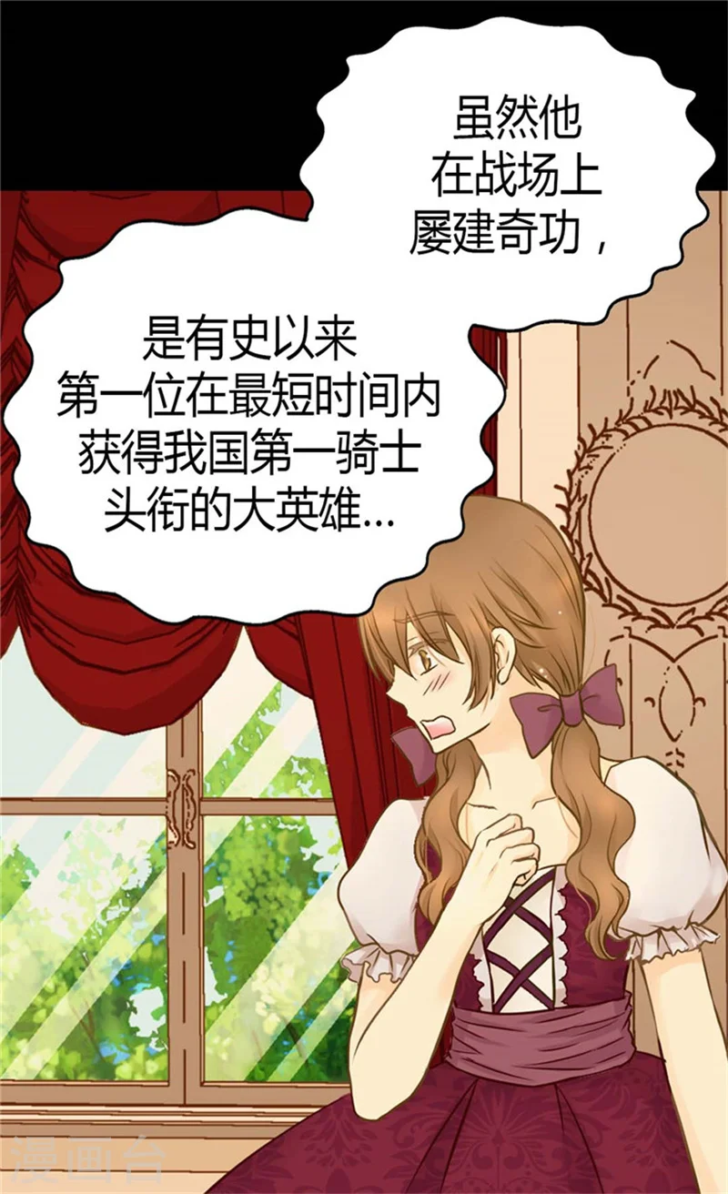 第124话 传言中的阿西西!7