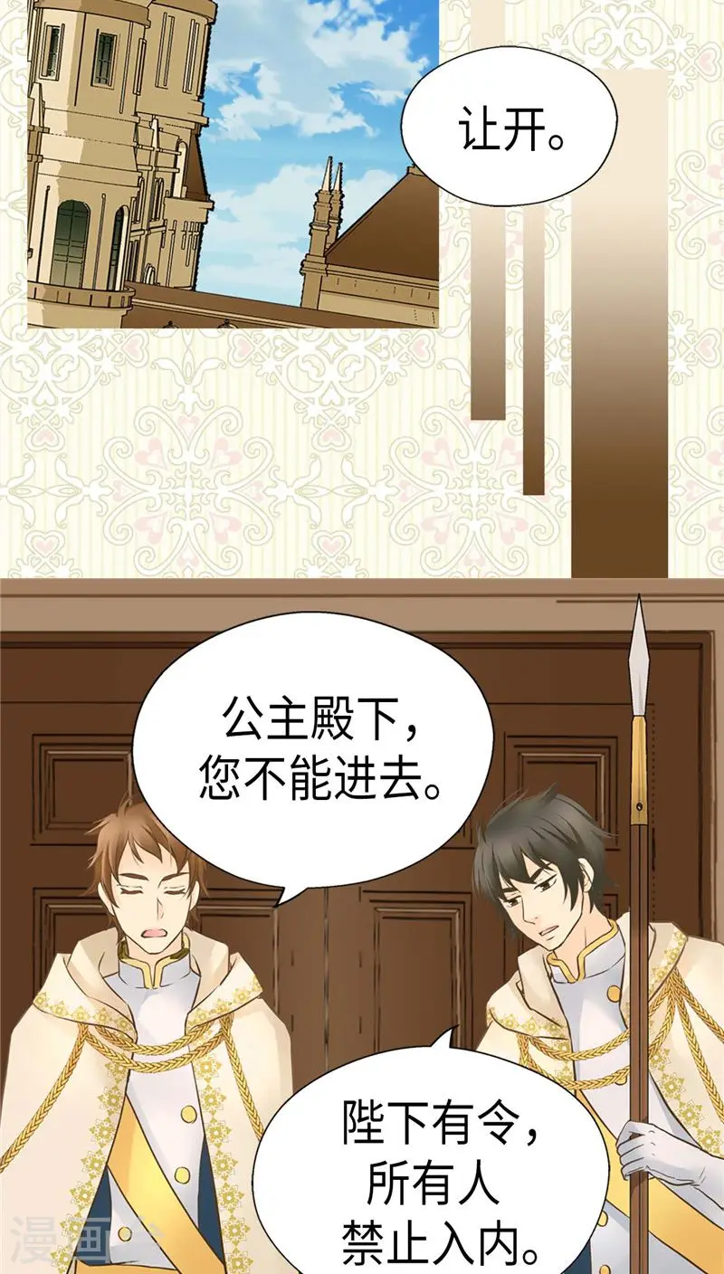 第218话 跑回去求情7
