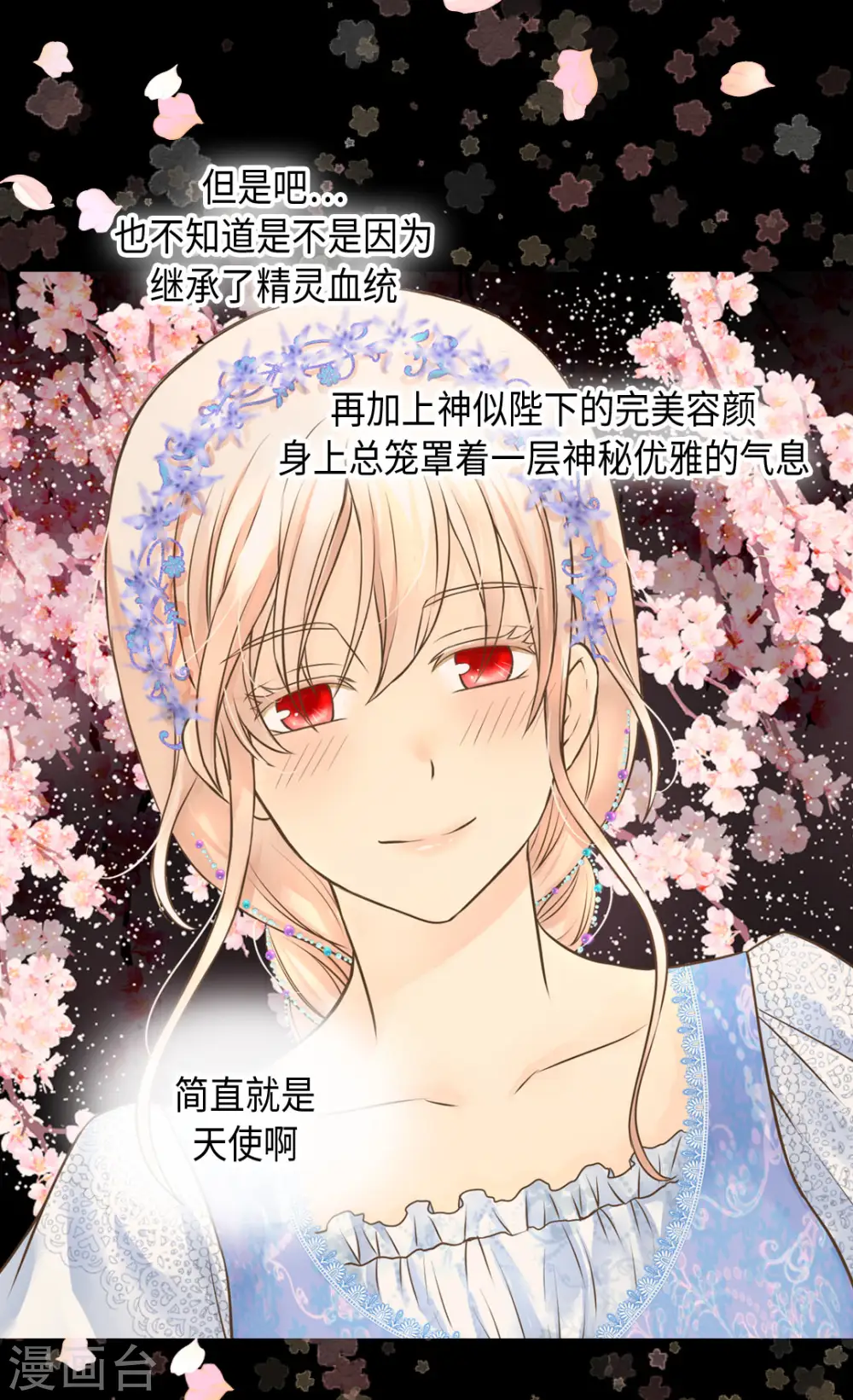 第321话 独一无二的小天使11
