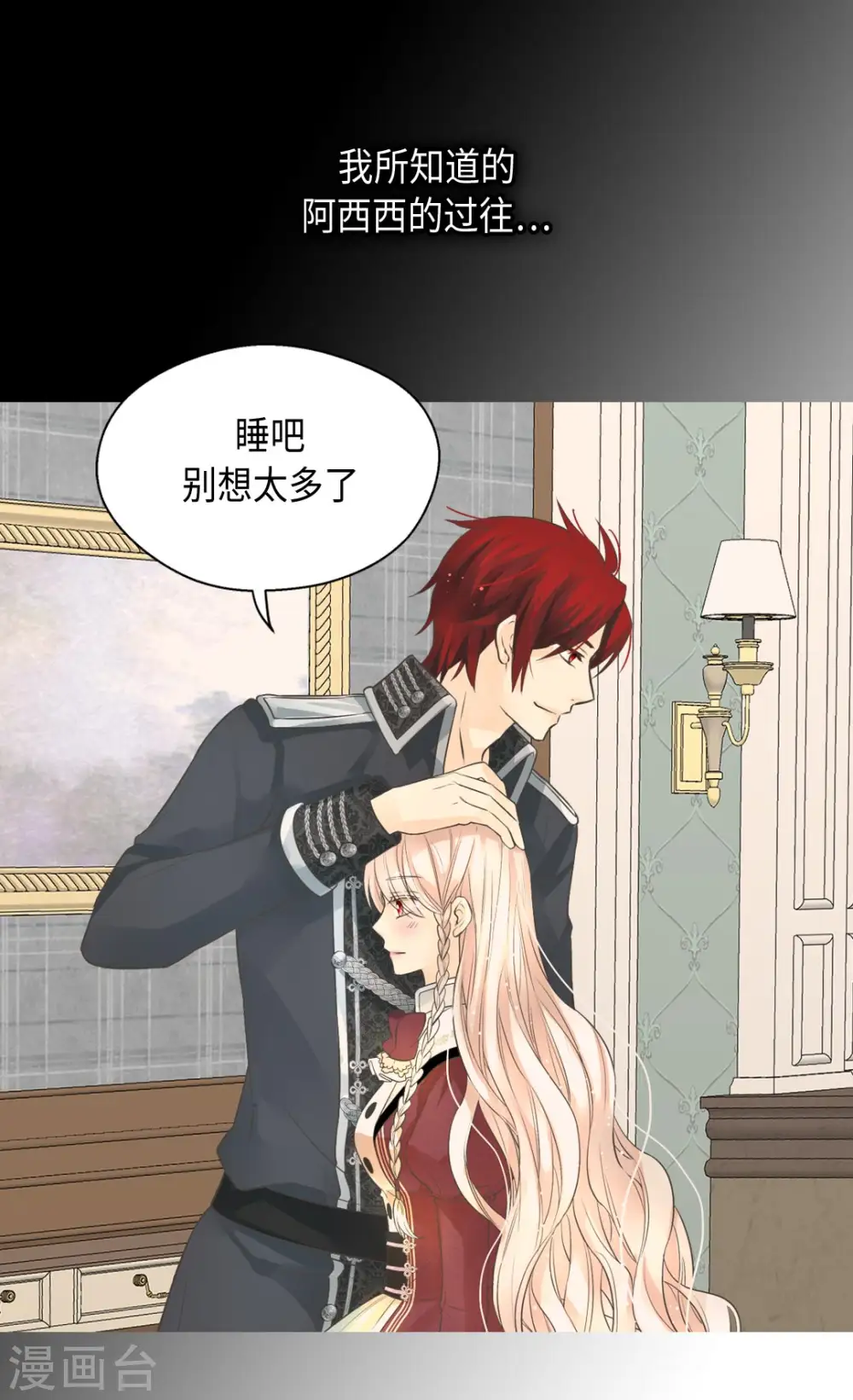 第358话 莲娜，决心了！7