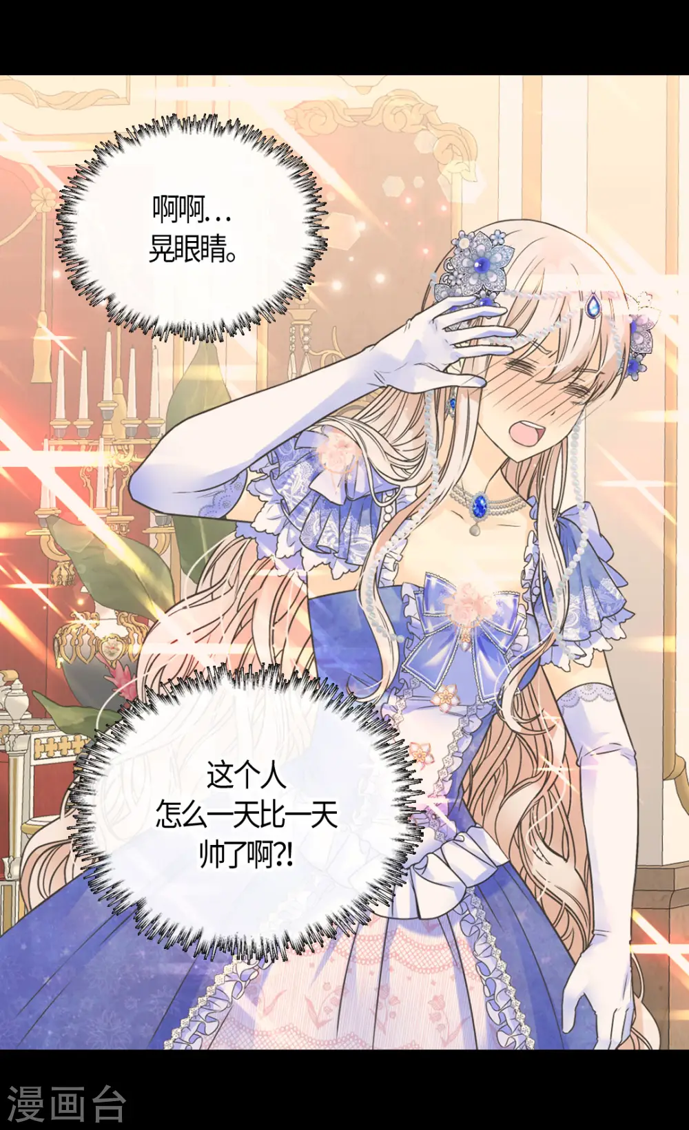 第461话 埃辛的炸弹宣言3