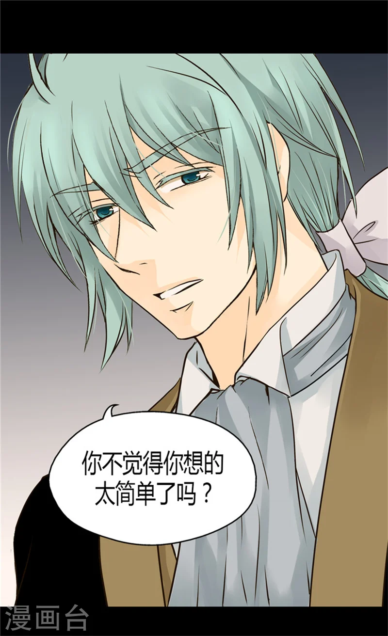 第116话 阿西西想要的9