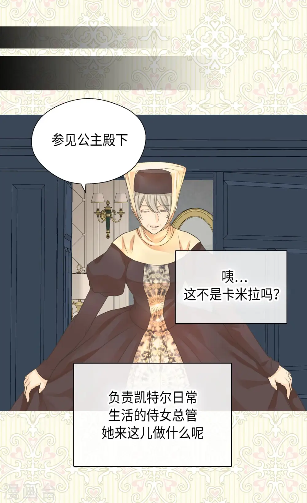第362话 爸爸只想莲娜28
