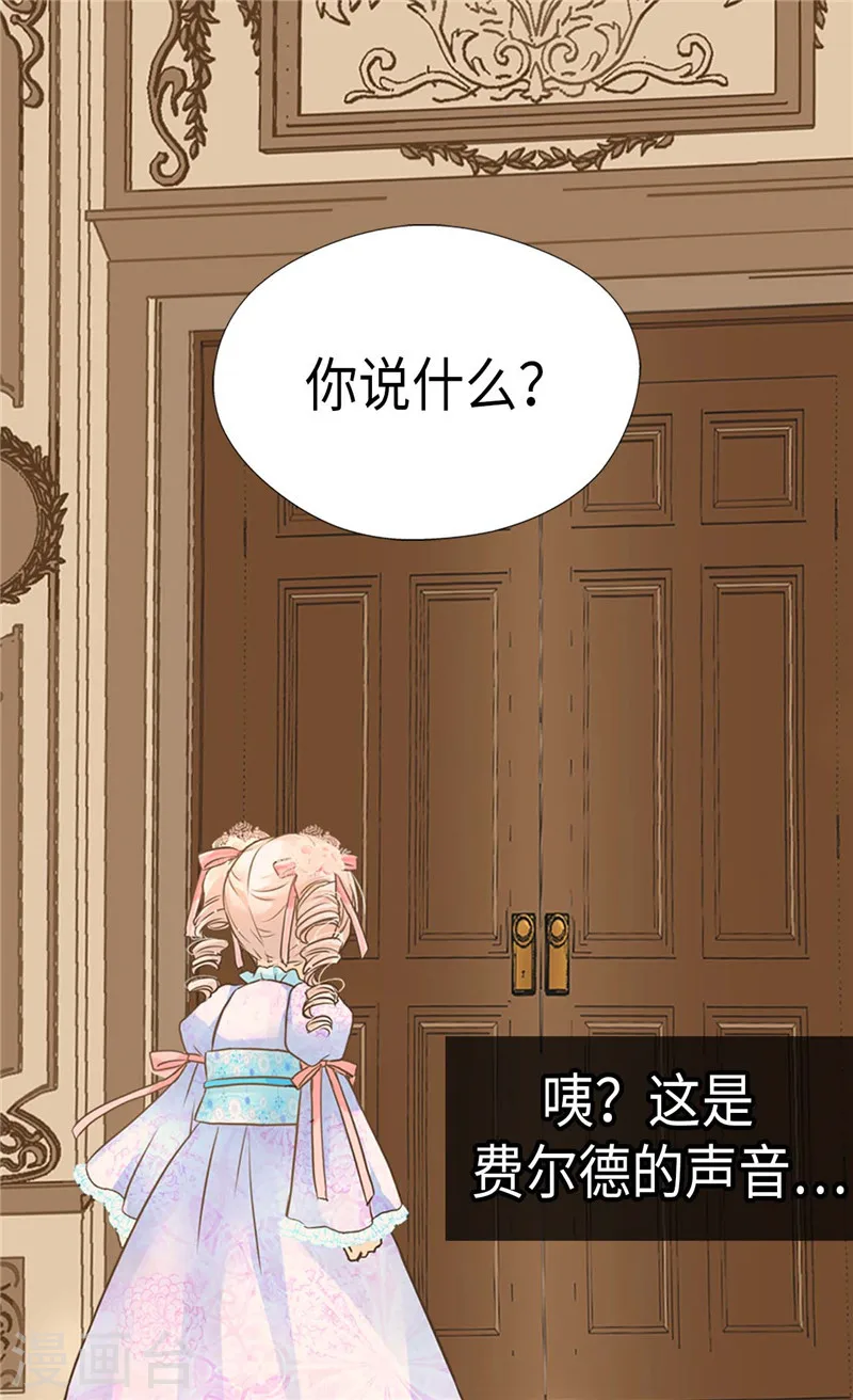 第212话 偷听5