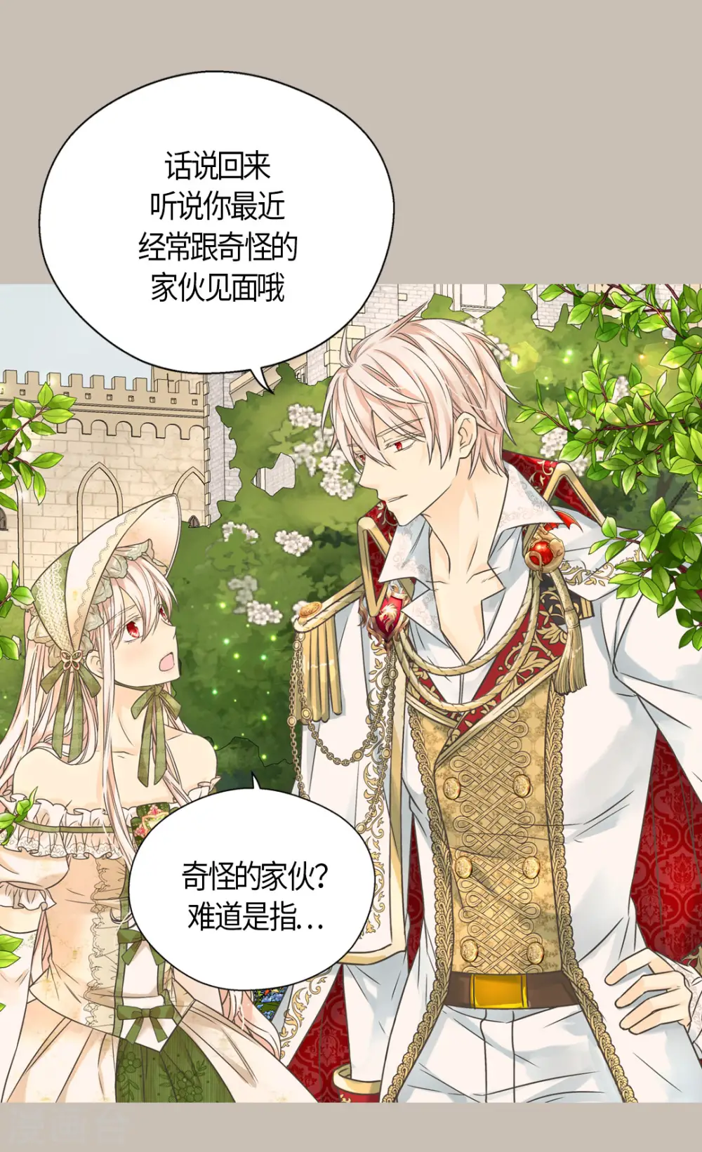 第447话 我爱你，爸爸！7