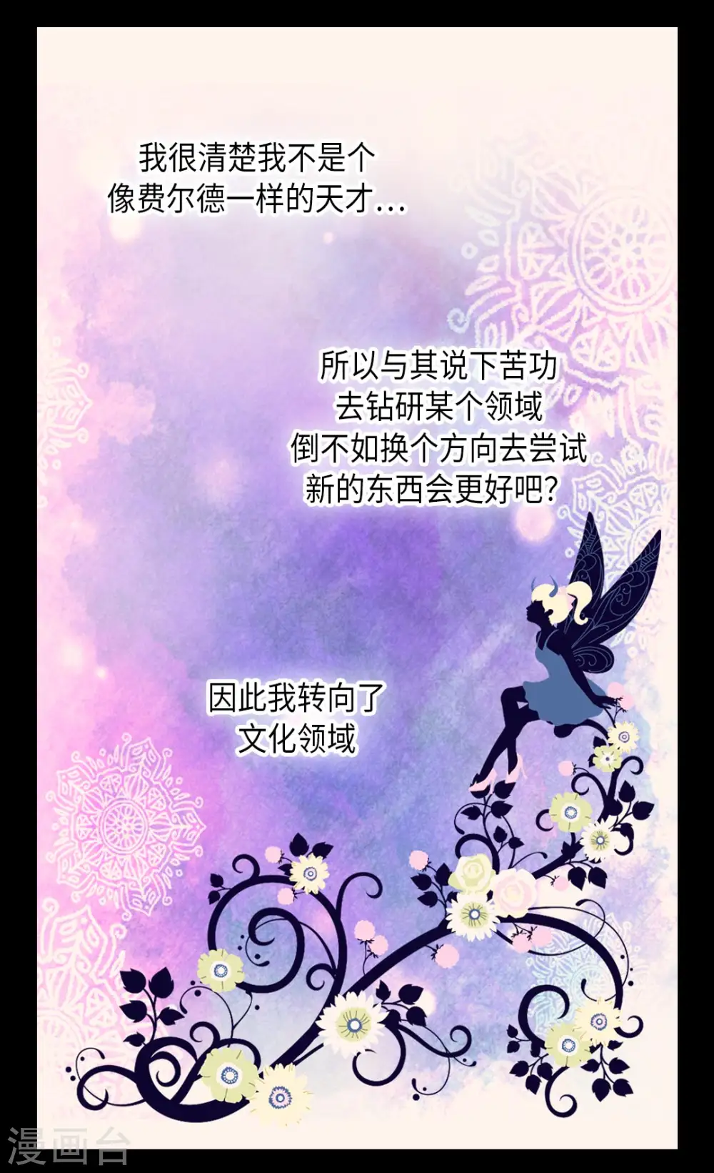第350话 哈维尔耍脾气16