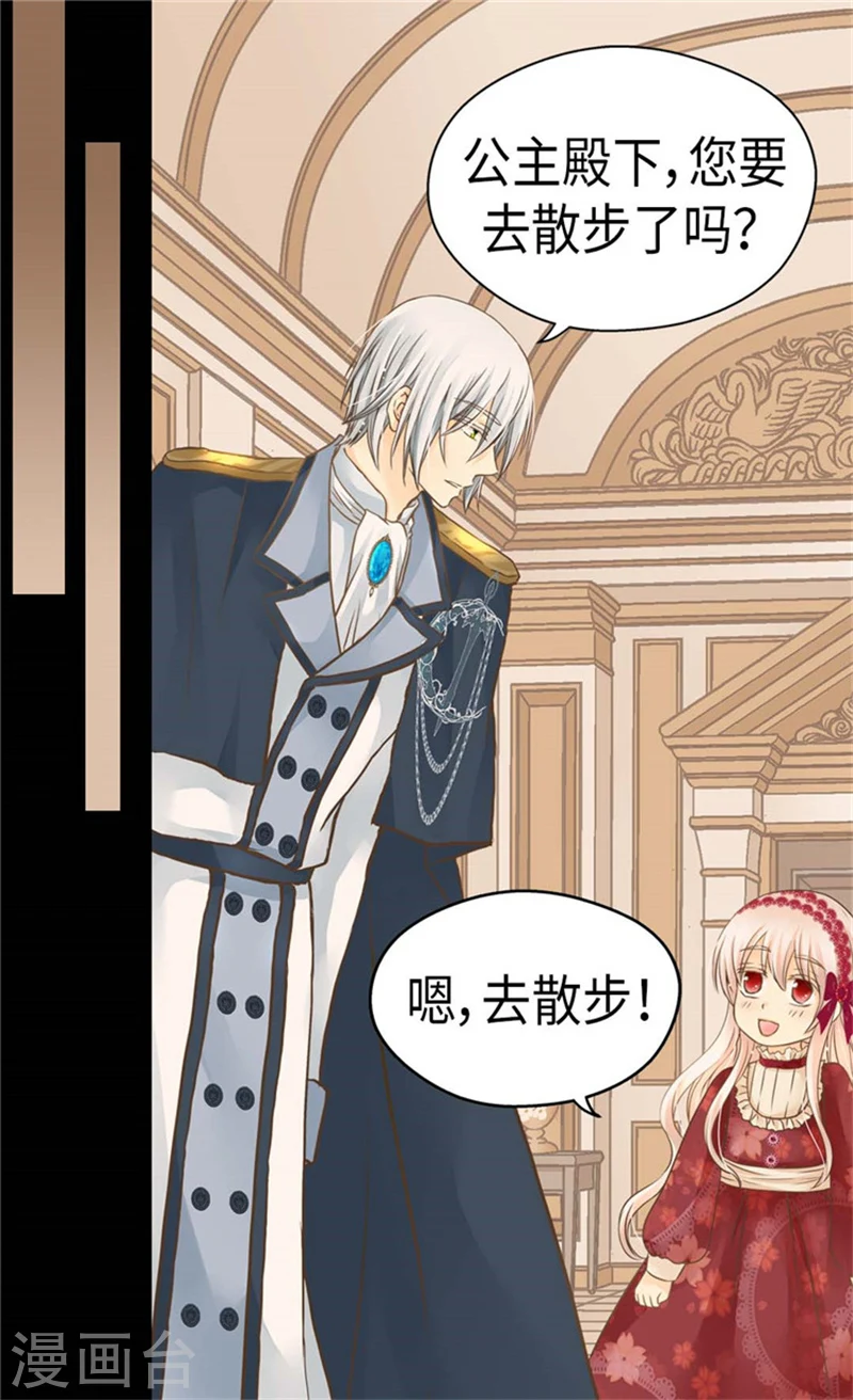 第166话 你是恶魔吗？27