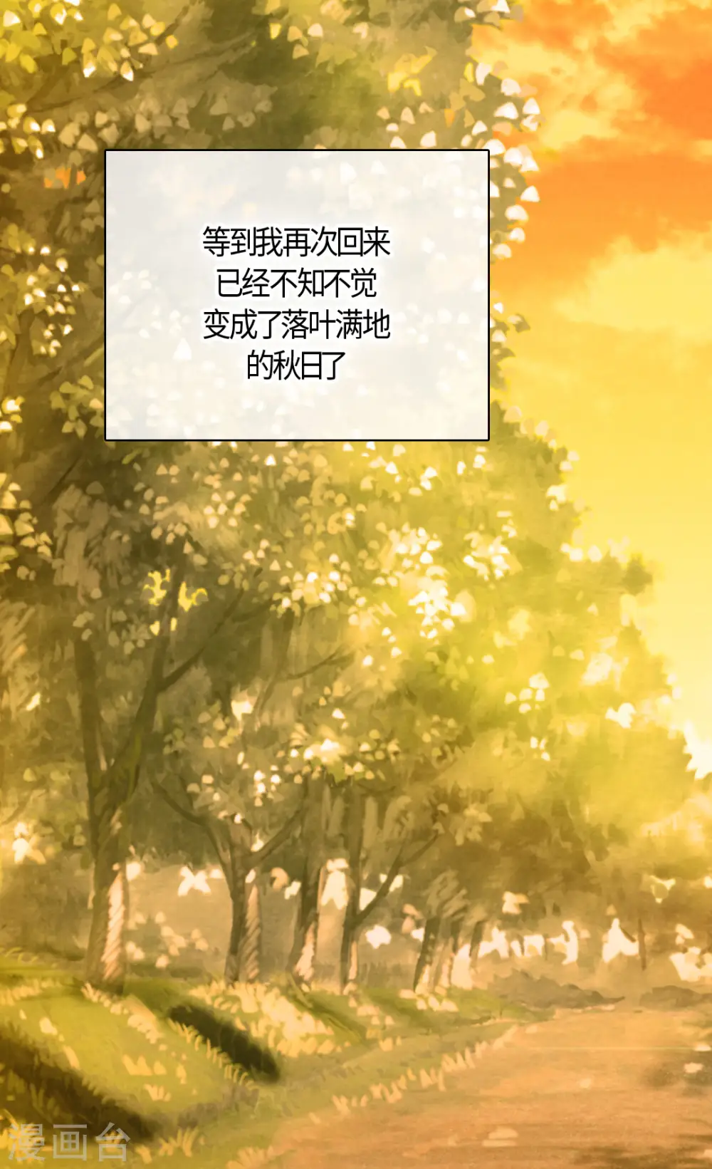 第425话 不是散步是约会！3