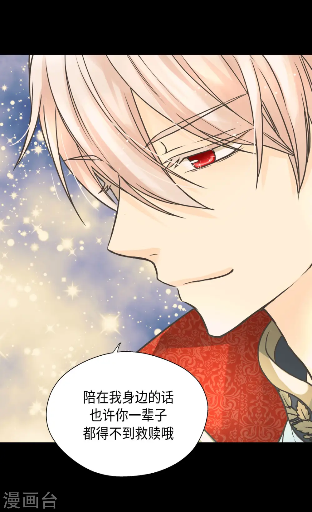 第382话 不适的大家族9