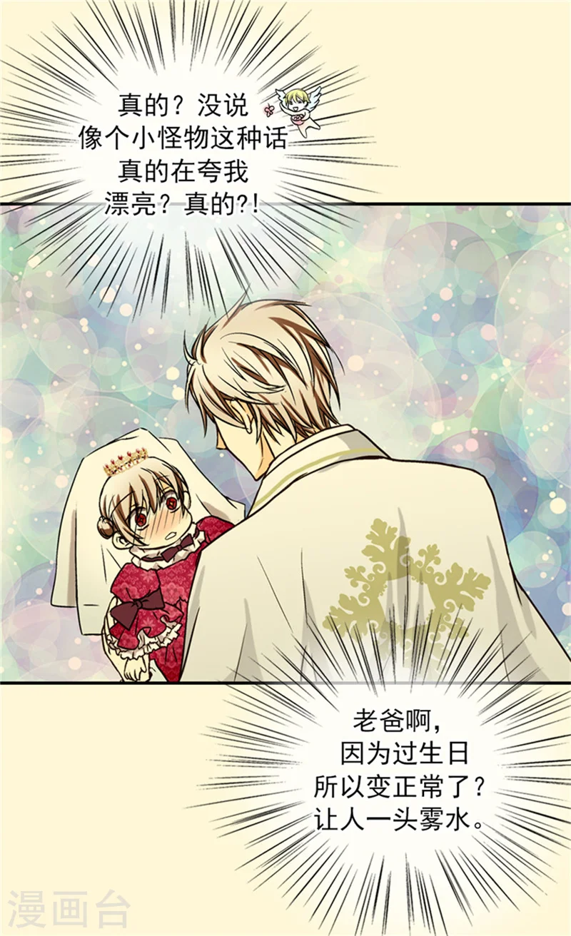 第30话 得不到真正的祝福8