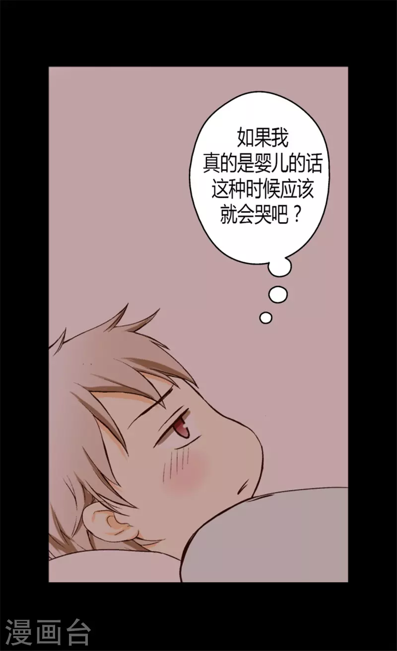 第12话 夜谈4