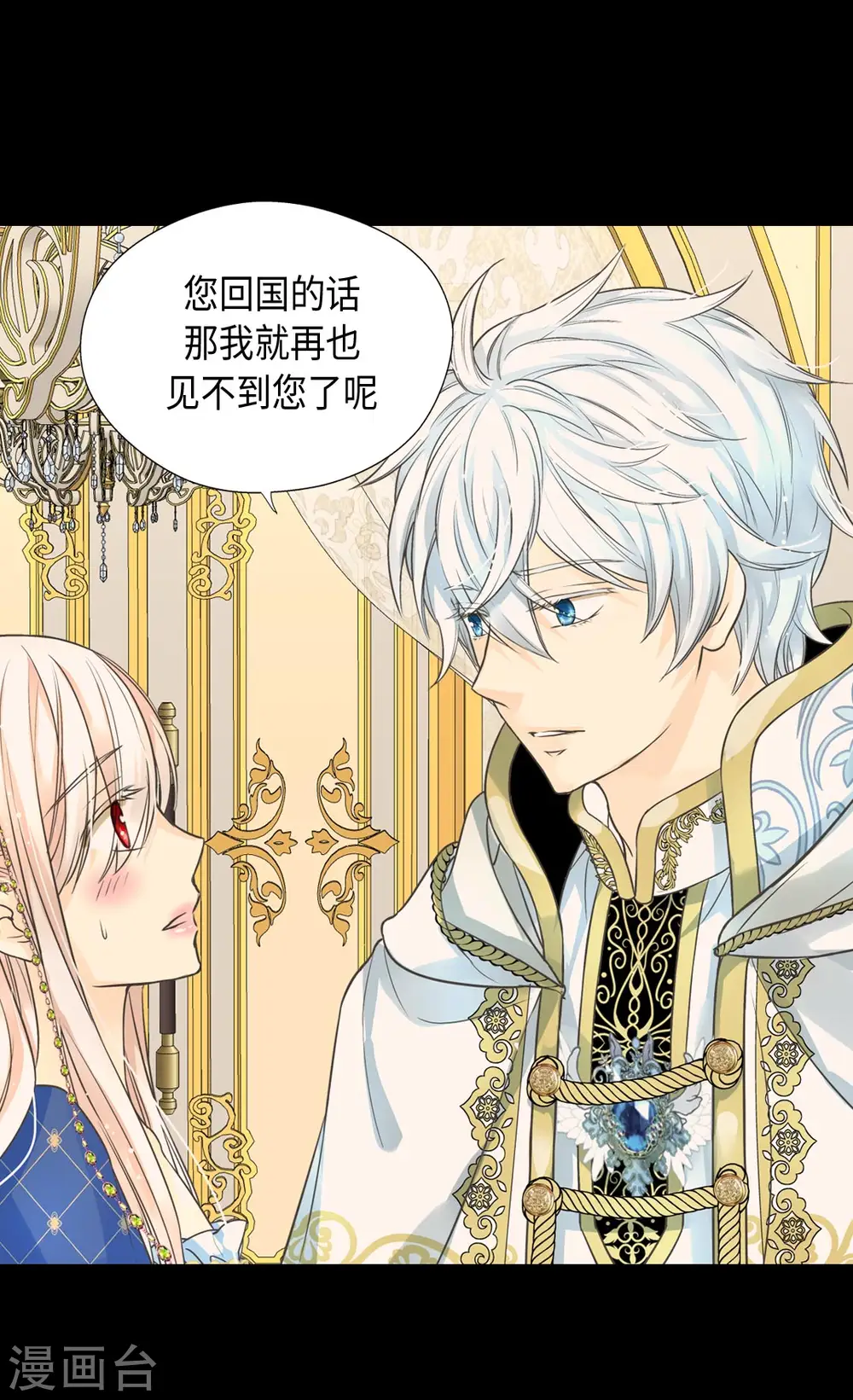 第374话 莲娜收到求婚？17